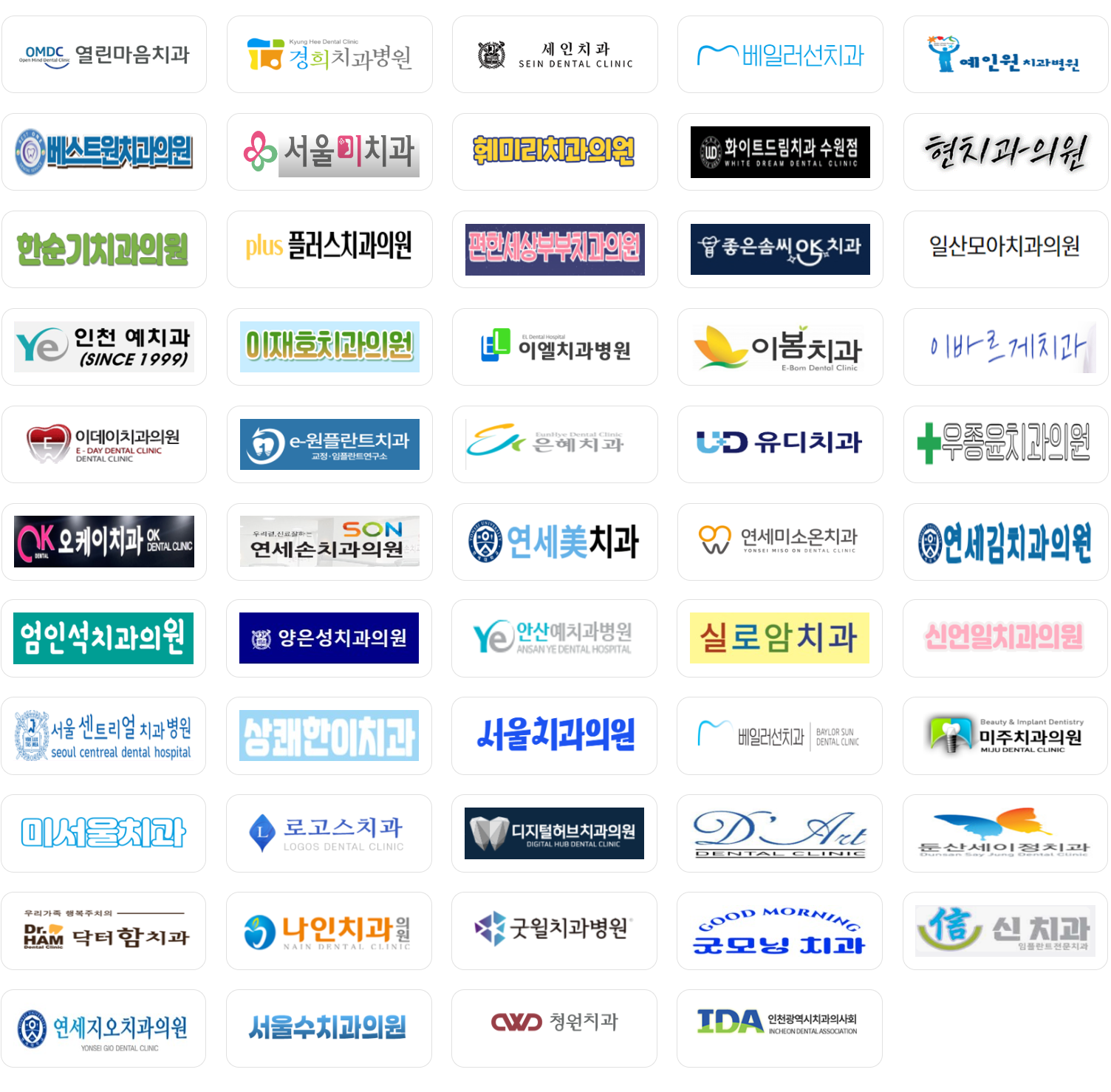 컨설팅 병원 목록