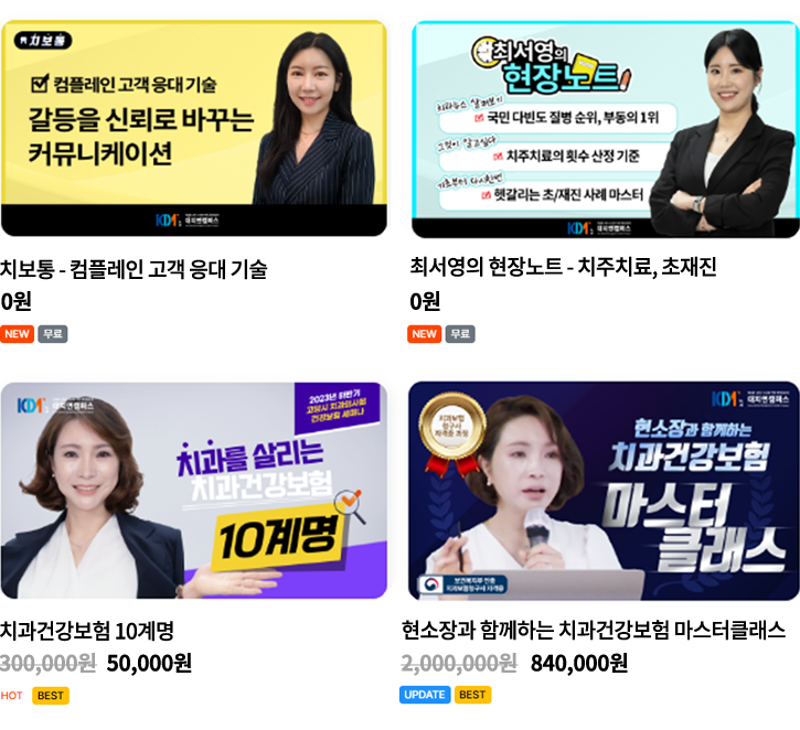 대치연캠퍼스 클래스 목록