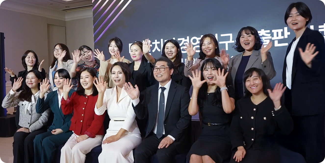 대한치과경영연구소