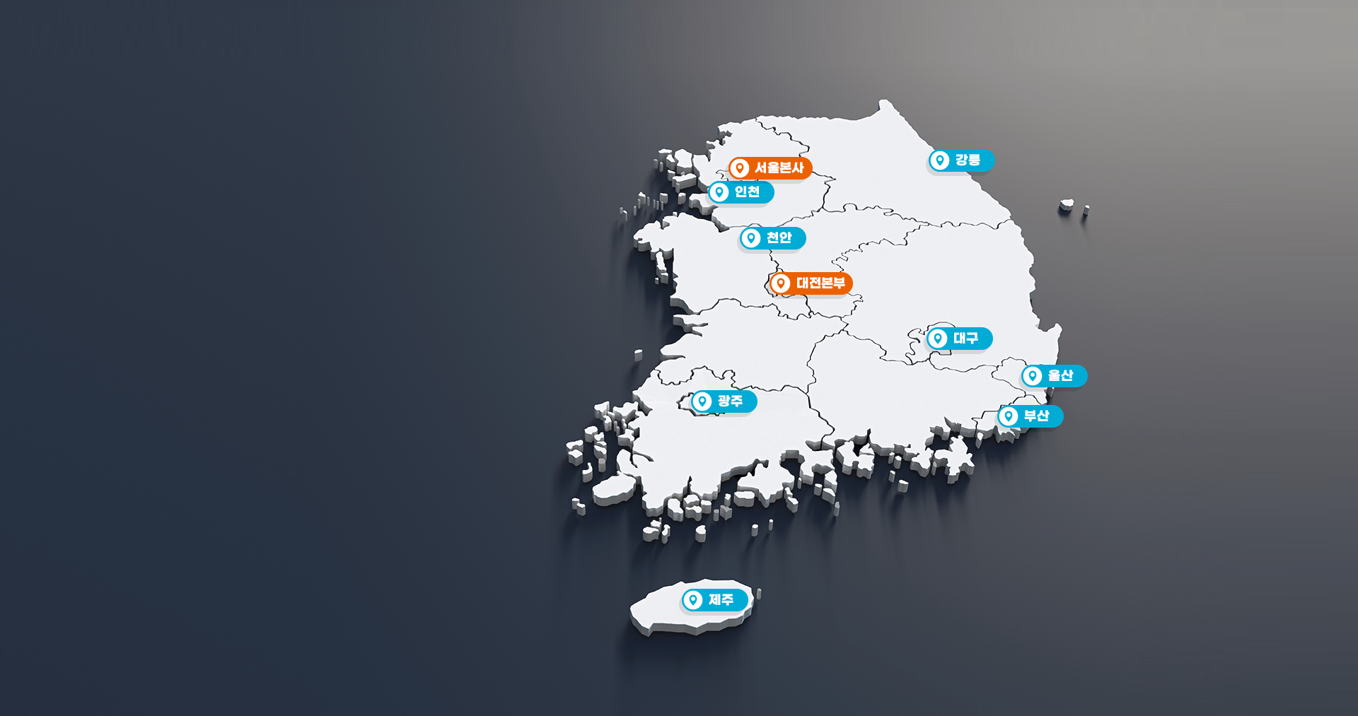 센터 안내 - 서울본사, 대전본부, 인천, 천안, 광주, 강릉, 대구, 울산, 부산