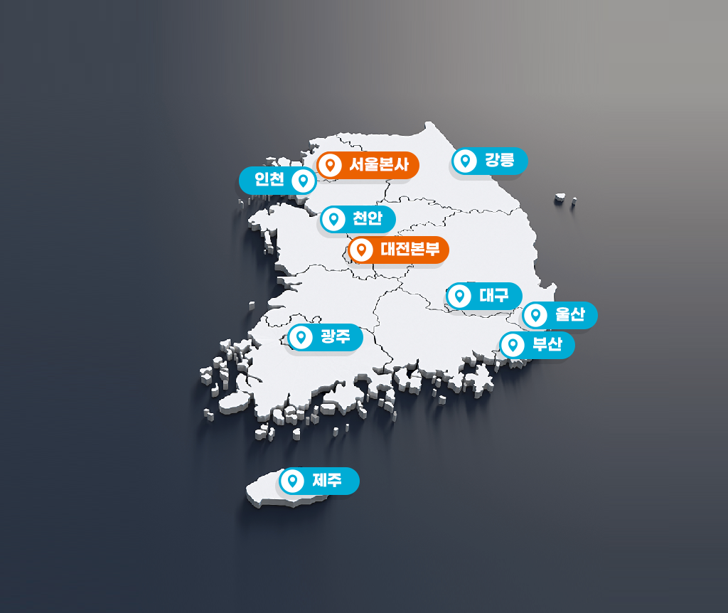 센터 안내 - 서울본사, 대전본부, 인천, 천안, 광주, 강릉, 대구, 울산, 부산